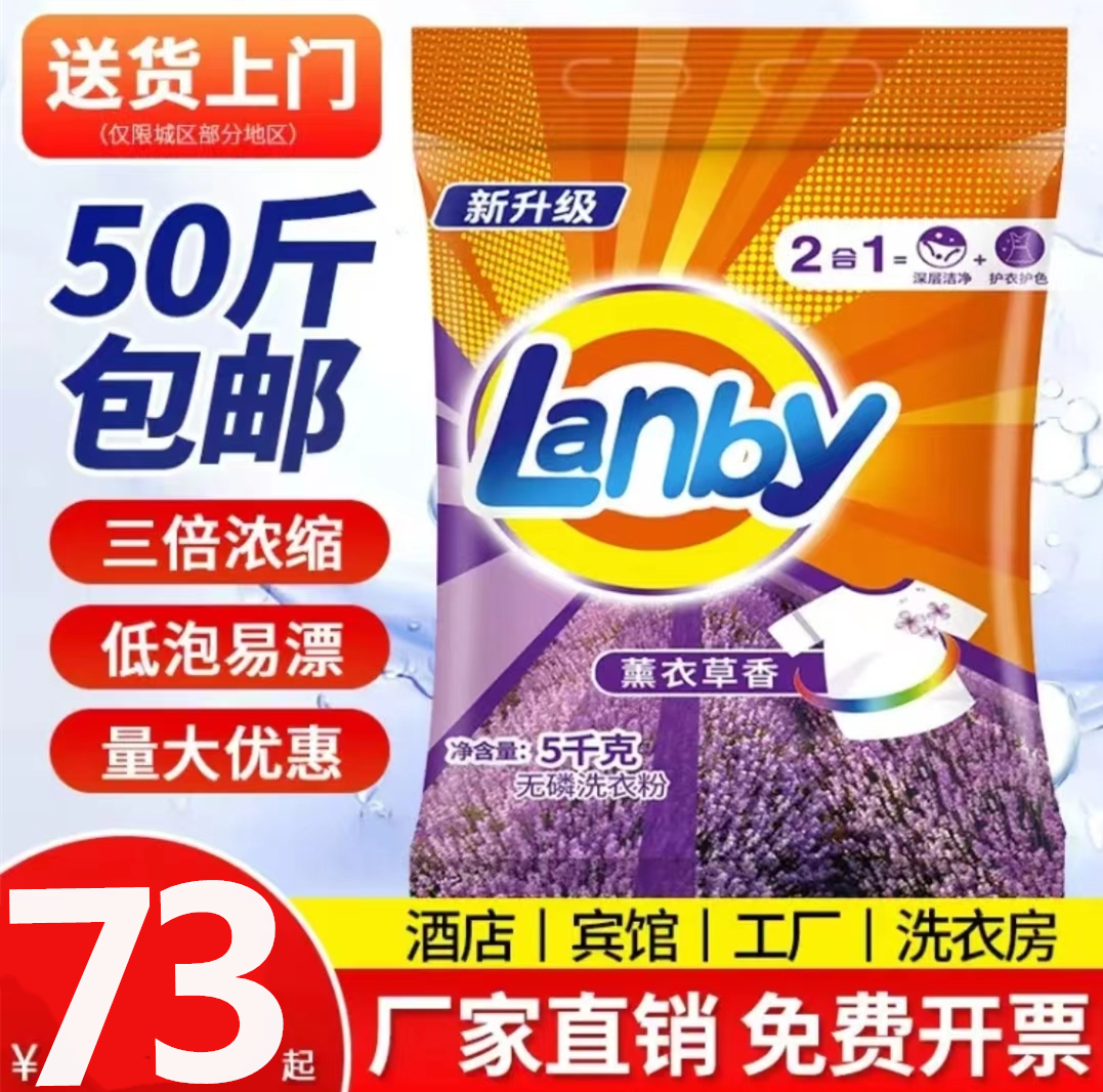 50斤装大袋洗衣粉25公斤超值大包装商用工业洗衣服粉冼衣粉厂包邮