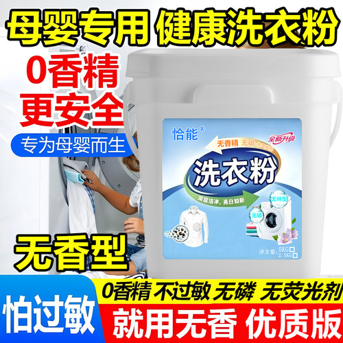 优质无香味皂粉洗衣粉高泡4.5kg