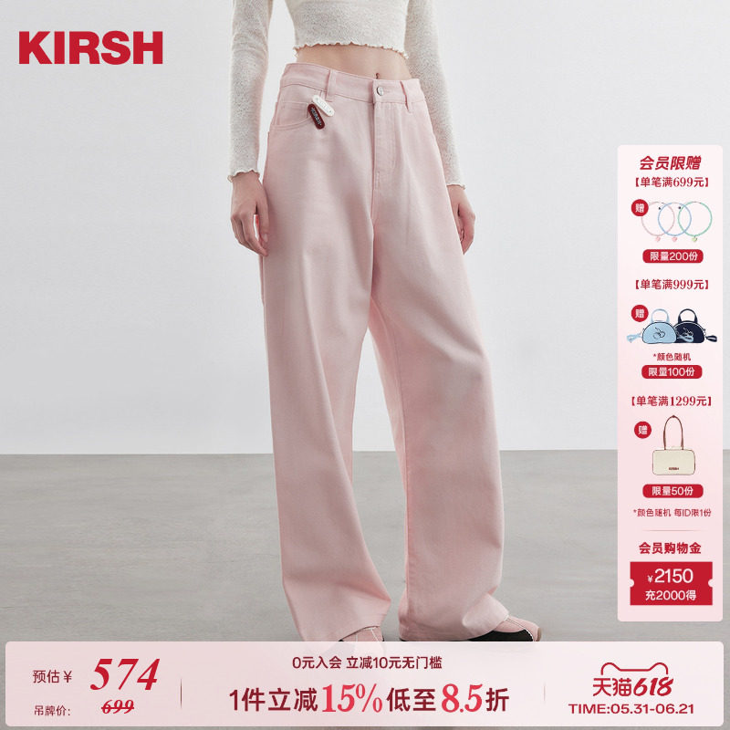 樱桃KIRSH 韩系甜美粉色宽松牛仔裤女2026秋冬休闲百搭阔腿长裤