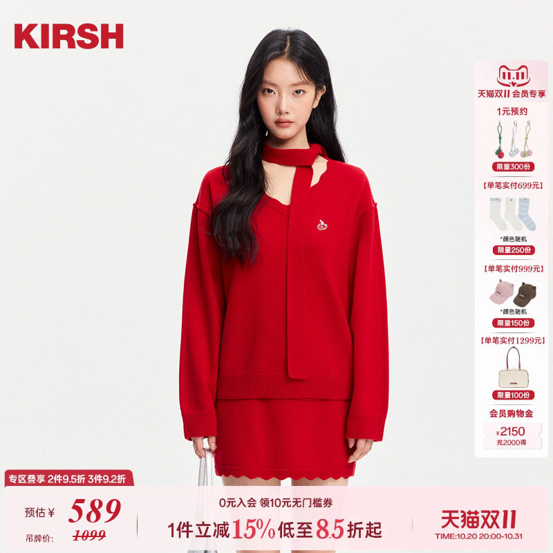 樱桃KIRSH 刺绣V领羊毛针织毛衣半裙套装女2026早春韩系红色新年