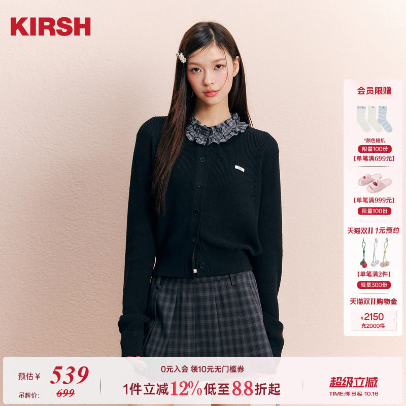 樱桃KIRSH 韩系荷叶边针织开衫女秋冬圆领修身显瘦百搭毛衣开衫