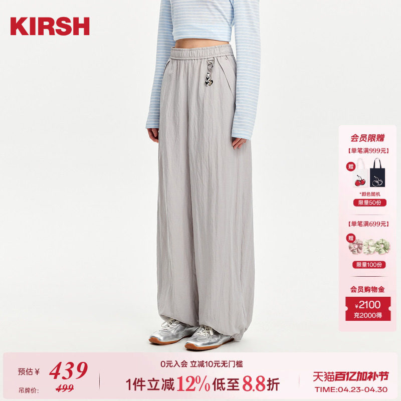 樱桃KIRSH 韩系甜美时尚宽松休闲长裤女2026夏松紧腰运动阔腿裤