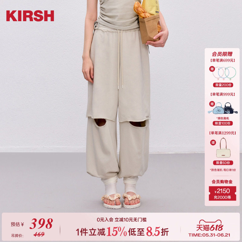 樱桃KIRSH抽绳双层破洞毛边卫裤女2026夏季韩系休闲感阔腿长裤
