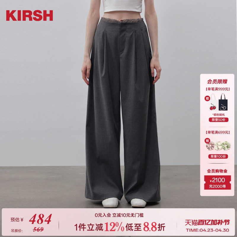 樱桃KIRSH 韩系蕾丝花边高腰阔腿女2025新款春秋宽松长裤西裤裤子