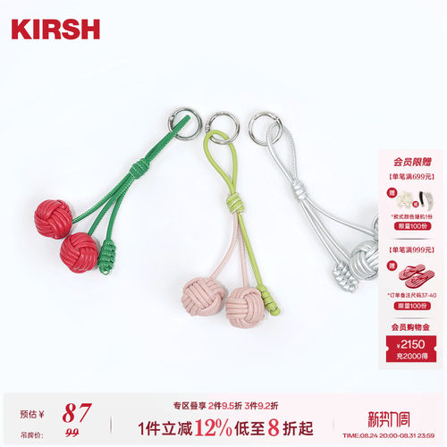 樱桃KIRSH甜美手工编织樱桃挂件