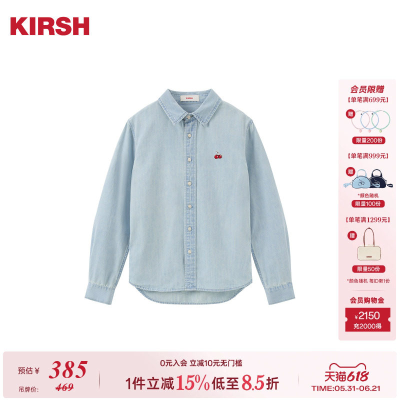 【杨紫同款】樱桃KIRSH 刺绣水洗牛仔蓝衬衫2026春季新款休闲长袖