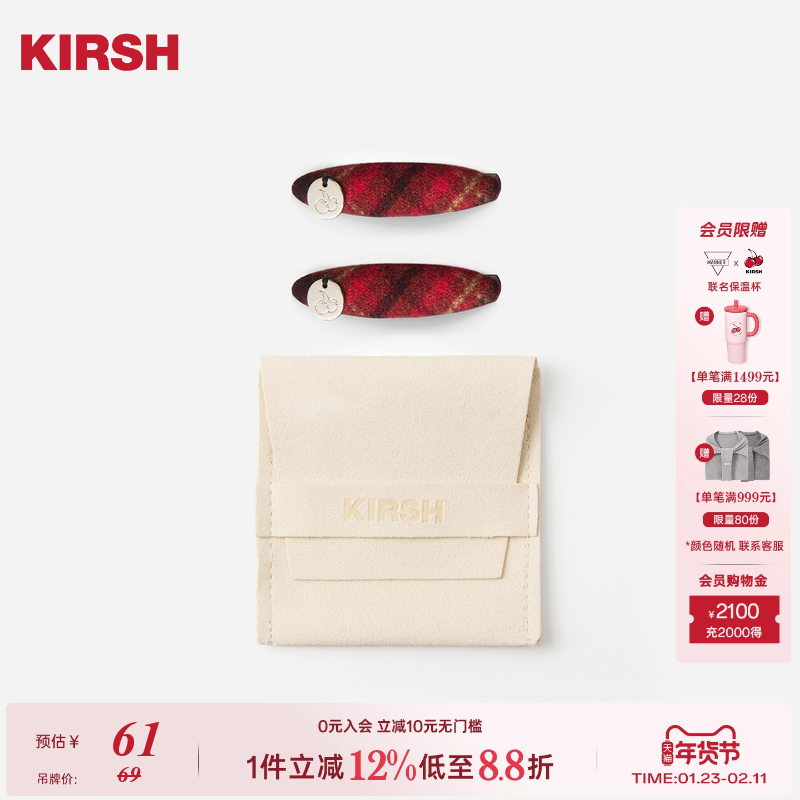 樱桃KIRSH 韩系新年红色格纹一字鸭嘴夹2026复古高级感发夹刘海夹,服饰配件/皮带/帽子/围巾,其他配件,淘宝优惠券,粉丝福利购,淘宝优惠卷