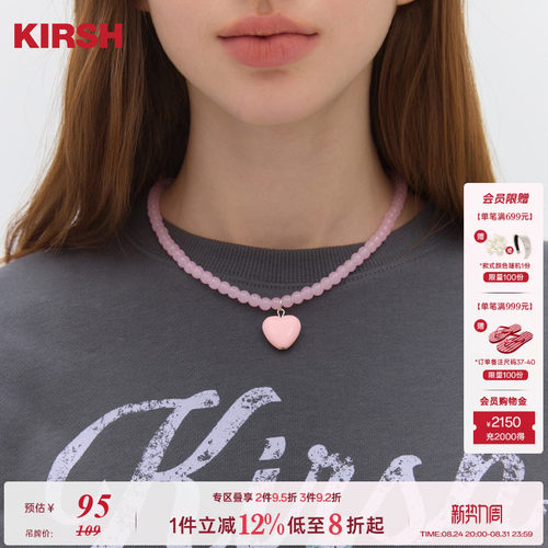 樱桃KIRSH彩色爱心串珠项链