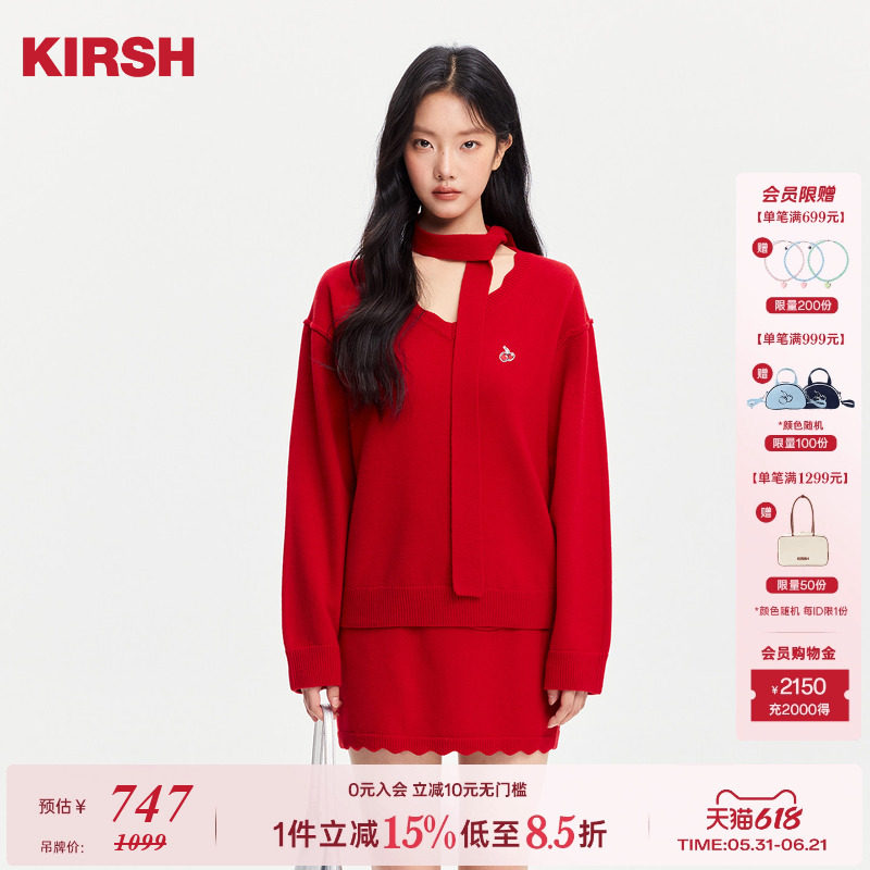 樱桃KIRSH 刺绣V领羊毛针织毛衣半裙套装女2026早春韩系红色新年