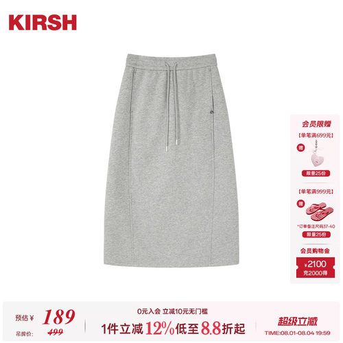 【SALE】樱桃KIRSH韩系针织休闲中长裙新款少女直筒修身半身裙