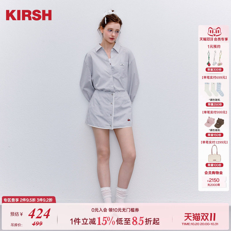 樱桃KIRSH 绣花条纹衬衫套装女2026夏季oversize撞色边裙裤两件套