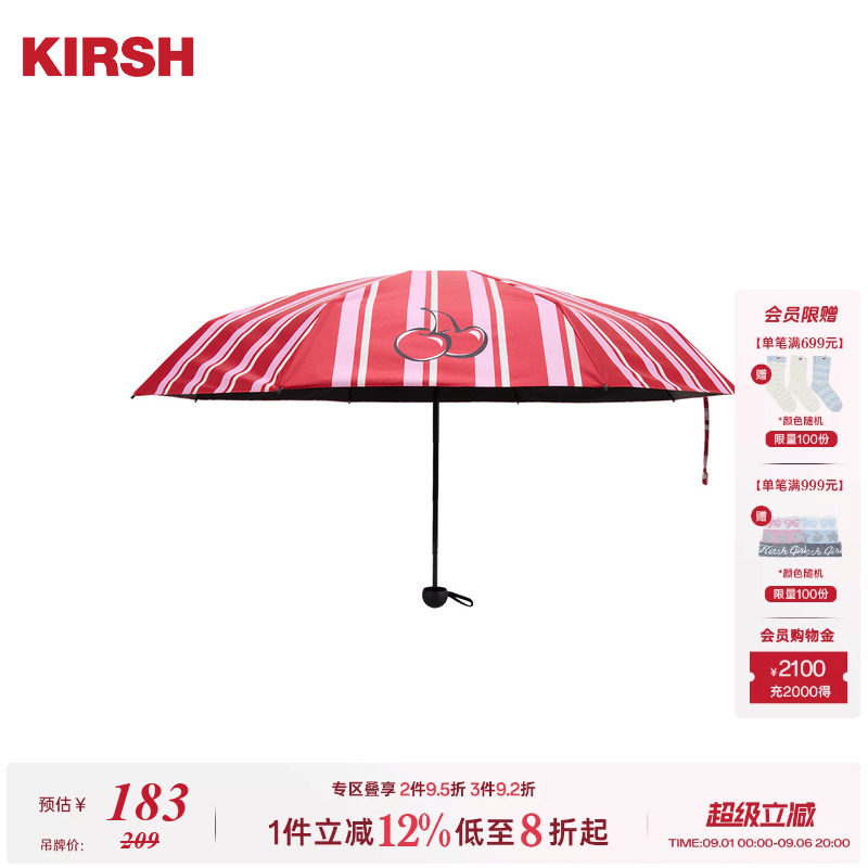 樱桃KIRSH彩色撞色条纹防晒伞图片