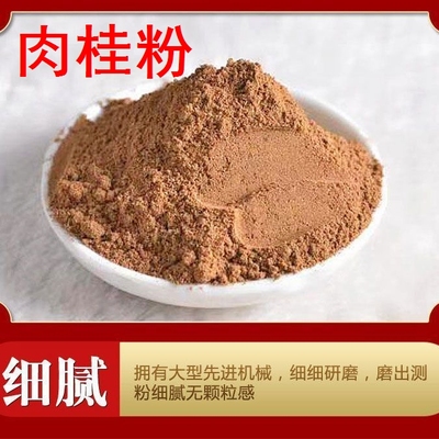 无添加纯正锡兰肉桂粉旗舰店500g克烘焙咖啡专用食用中药材泡脚