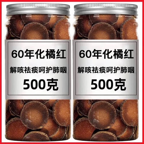 广东茂名化州化橘红店中药材官方旗舰化橘红的功效与作用痰化咳止