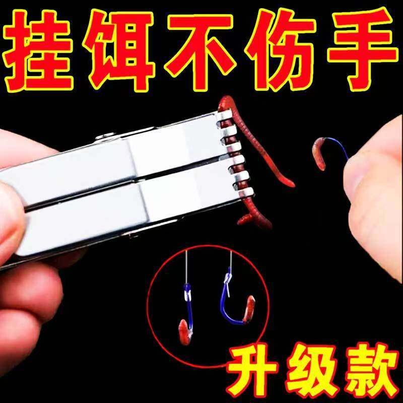 蚯蚓拉饵器蚯蚓夹上饵器红虫挂钩器快速穿蚯蚓钓鱼用品钓鱼小配件