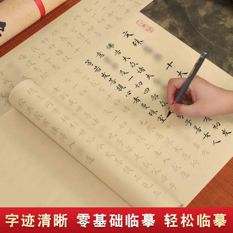 文殊菩萨心咒抄写金榜题名为孩子抄经书抄经本经文抄写本手抄本