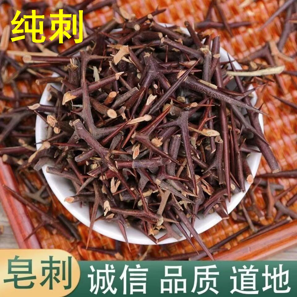 精选皂角刺中药材皂角刺的功效皂荚刺皂角荚可打粉皂针纯刺无枝