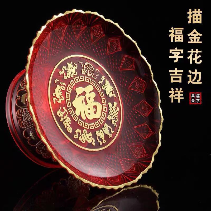 喜事红果盘结婚专用供盘家用上供