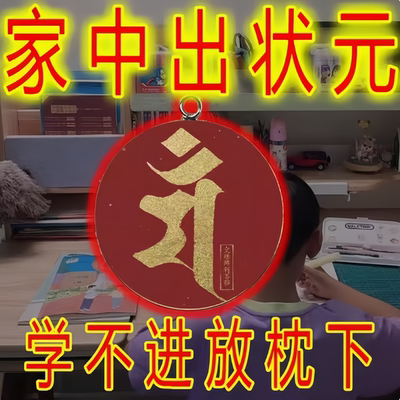 文曲星昌帝君逢考必过孩子学习进步护身平安符钥匙扣吊坠书包挂件