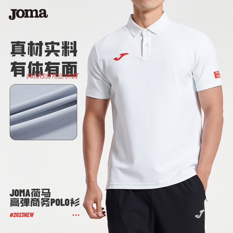 joma/荷马 简约高端中国标polo衫夏高弹国旗商务正式场合polo衫男
