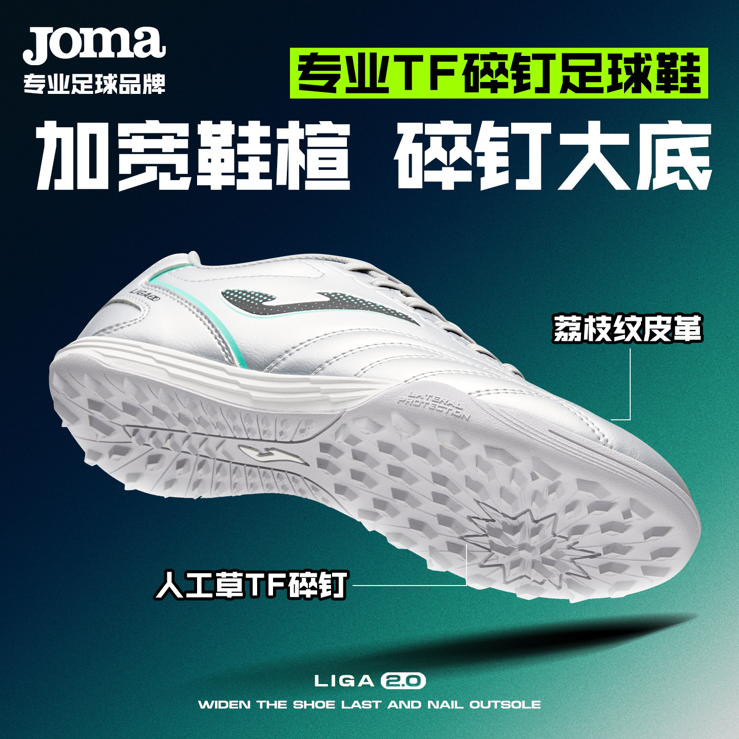 Joma荷马TF碎钉防滑训练足球鞋图片