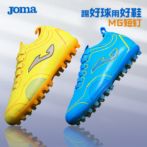 OMA/荷马光变鞋底青少年足球鞋