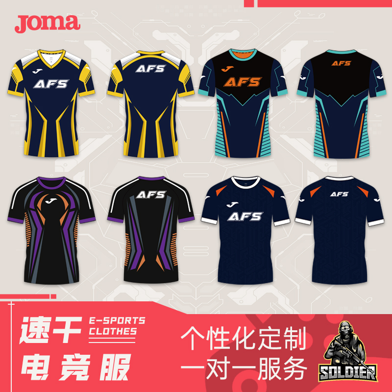 joma/荷马 电竞队服俱乐部战队比赛服吃鸡战袍职业DIY专业定制T恤