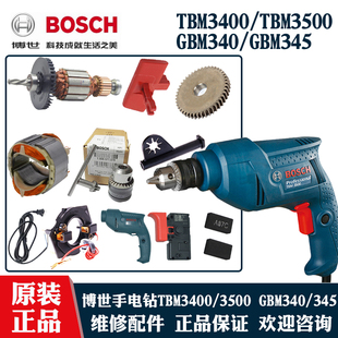 原装 GBM345正反转拨档转定子碳刷开关齿轮配件 博世手电钻TBM3400