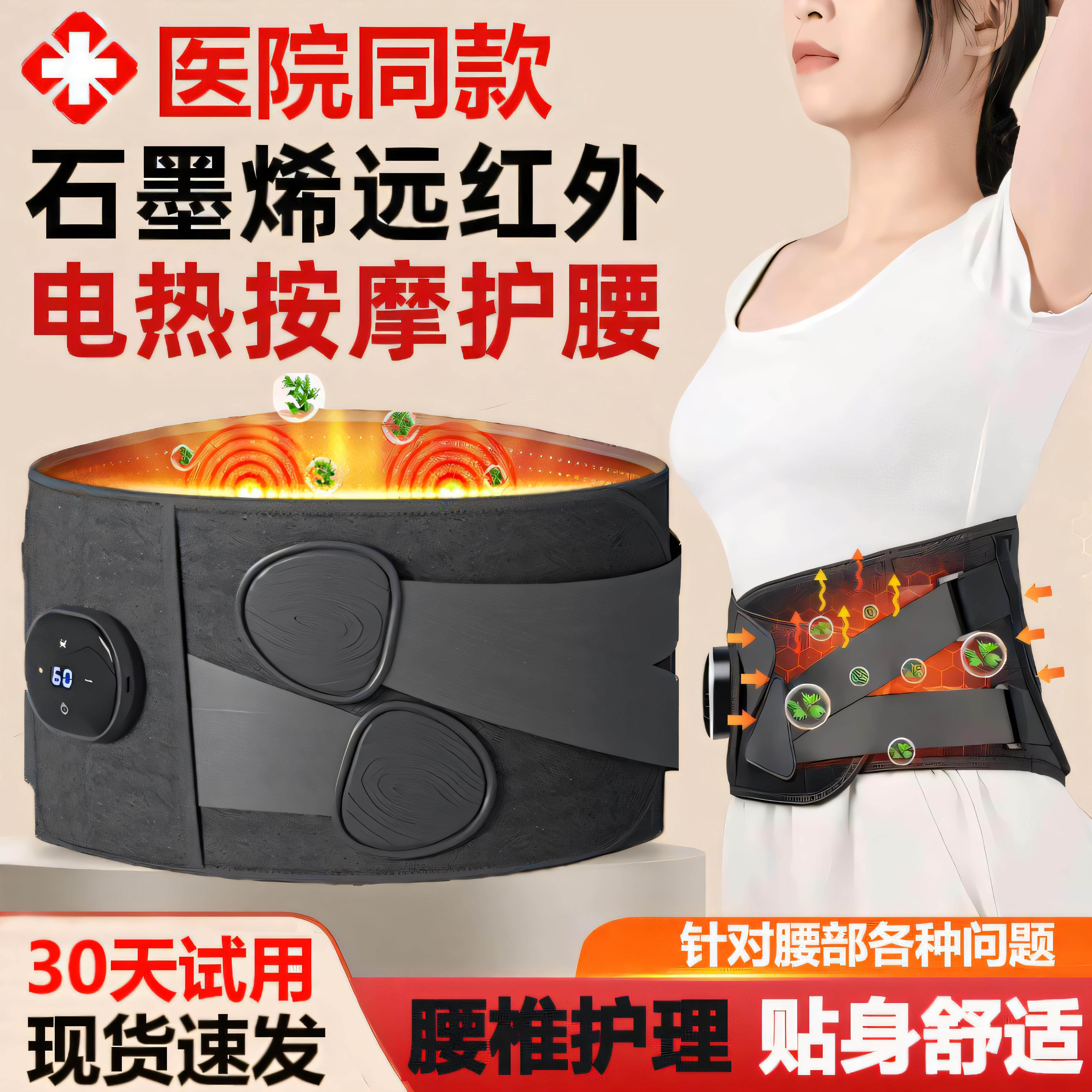 德国加热护腰带保暖热敷宫寒按摩仪发热理疗男女腰部充电按摩神器