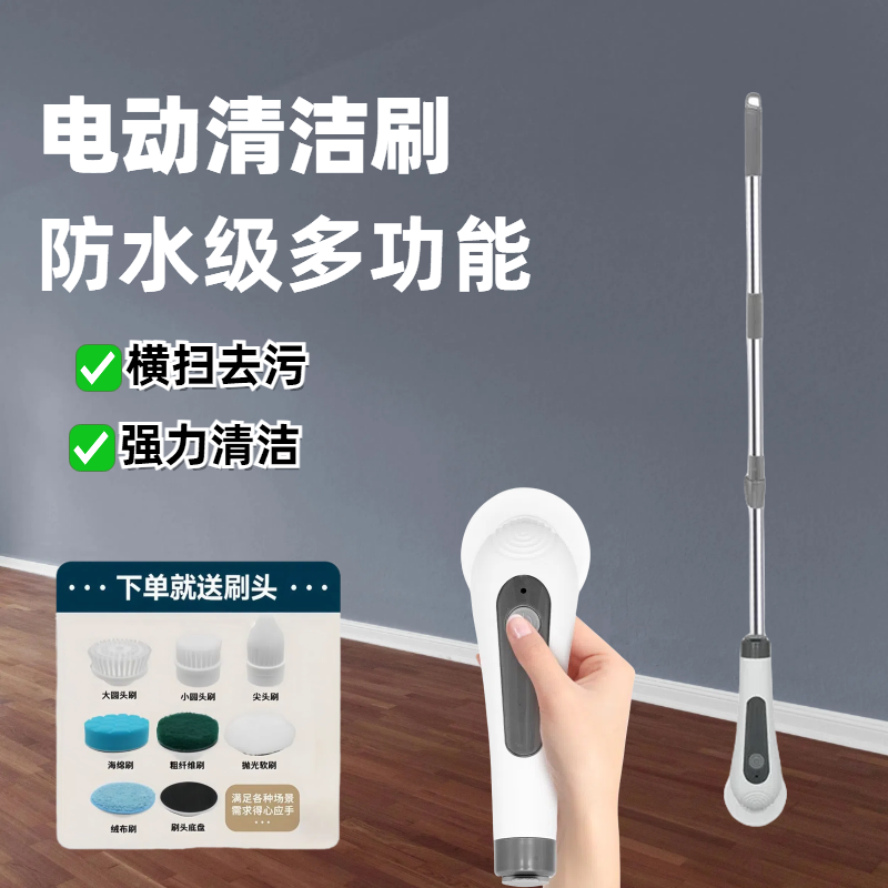 德国电动清洁刷家用多功能无线手持加长地板浴室鱼缸瓷砖自动拖把