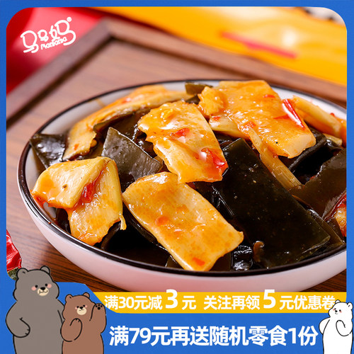 马马妈海带脆笋低脂魔芋贡菜