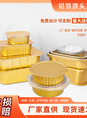 锡纸盒商用烧烤炖汤烤鱼小龙虾外卖打包盒餐饮商用圆形铝箔餐盒
