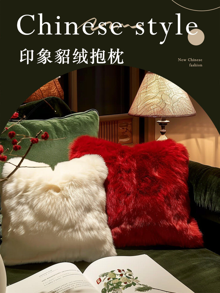 红色貂绒心形抱枕沙发垫轻奢高级感长毛绒加厚喜庆结婚新中式客厅
