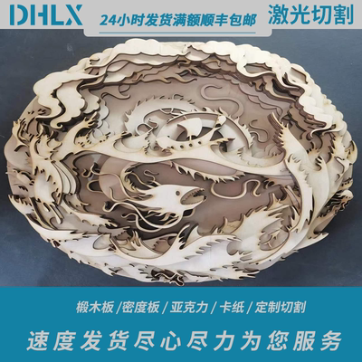 椴木板卡纸激光雕刻切割密度板模型加工定制木板diyUV打印亚克力