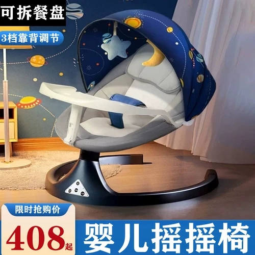 Коляска, качалка для новорожденных, электрическая успокаивающая колыбель для сна