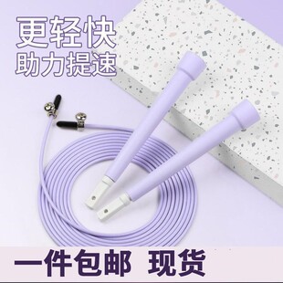 钢丝跳绳儿童中小学生专用体育考试双摇竞速成人运动健身减肥绳子