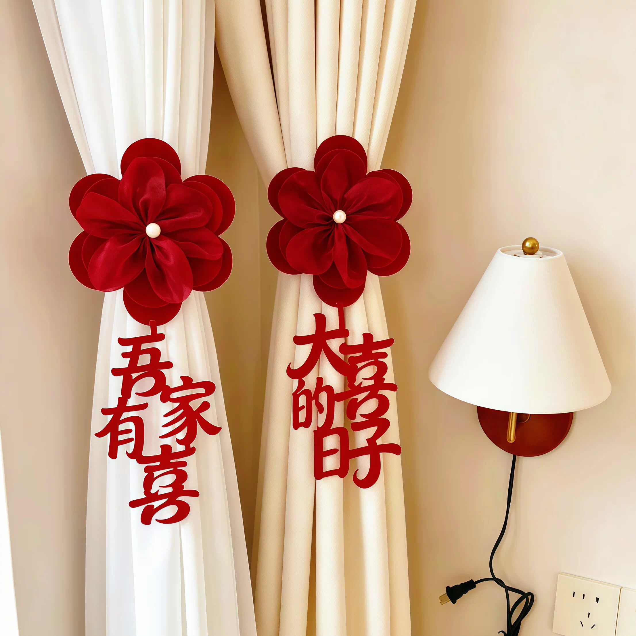 立减5元结婚布置装饰窗帘绑带