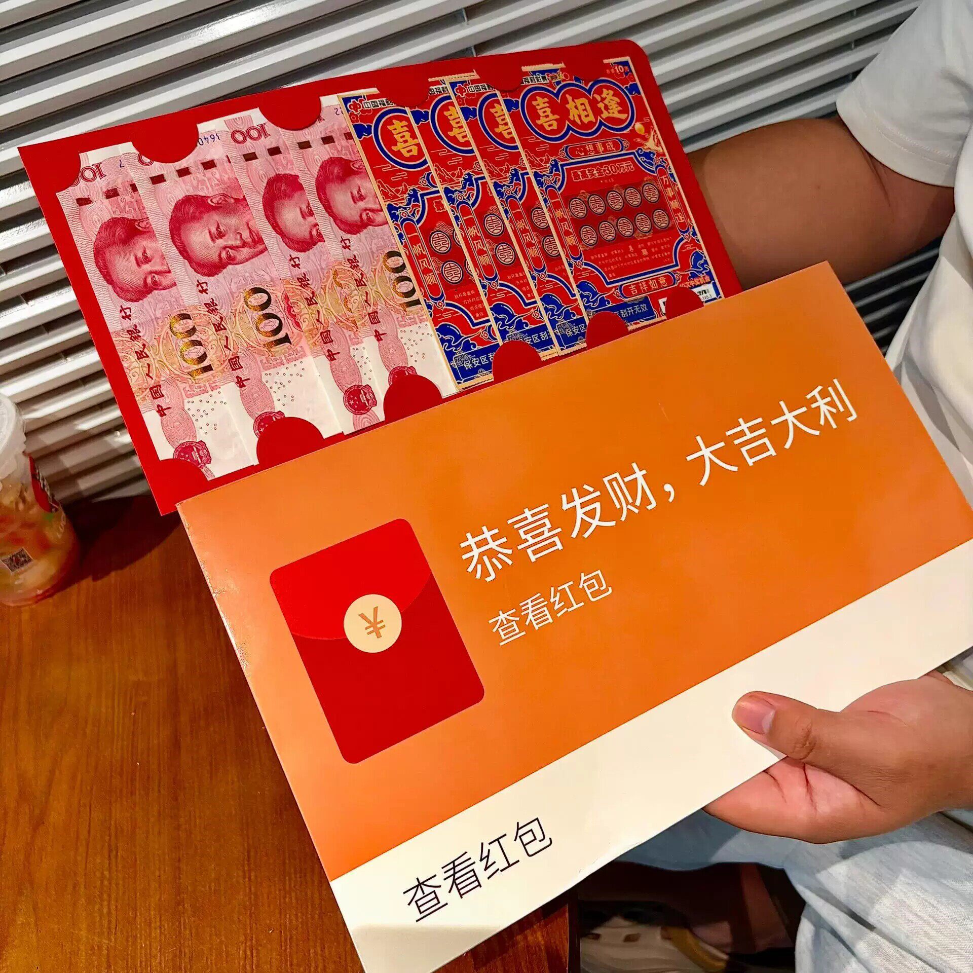 立减5元创意现实版超大微信红包