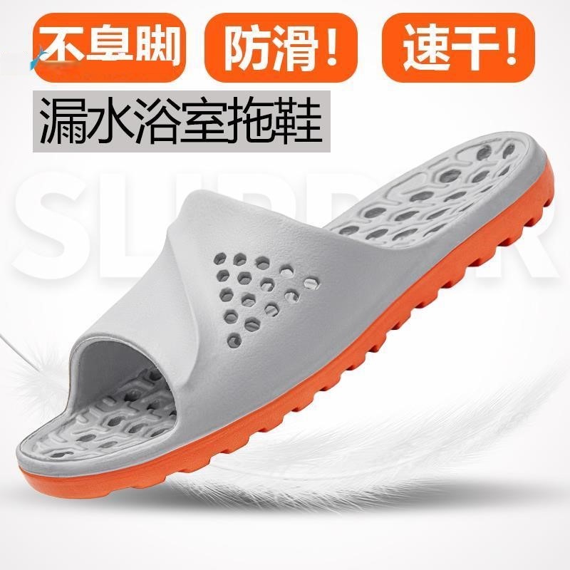 【已售10W+】防滑速干浴室凉拖鞋
