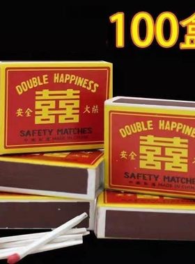 【已售10W+】老式双喜一次性火柴