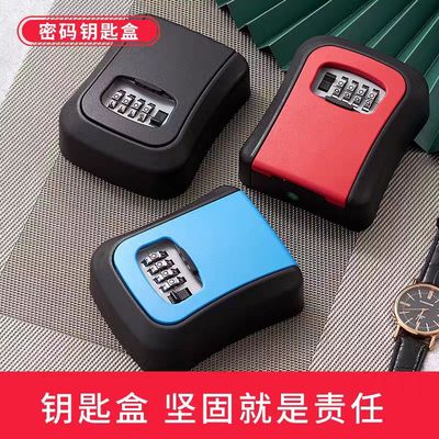 【已售10W+】防盗装修钥匙密码盒