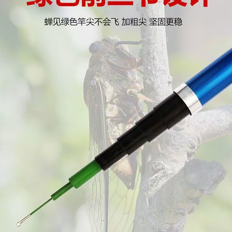 立减5元新款好物抓知了伸缩杆