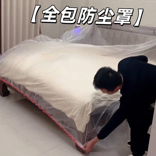 立减5元一次性全盖全包防尘罩