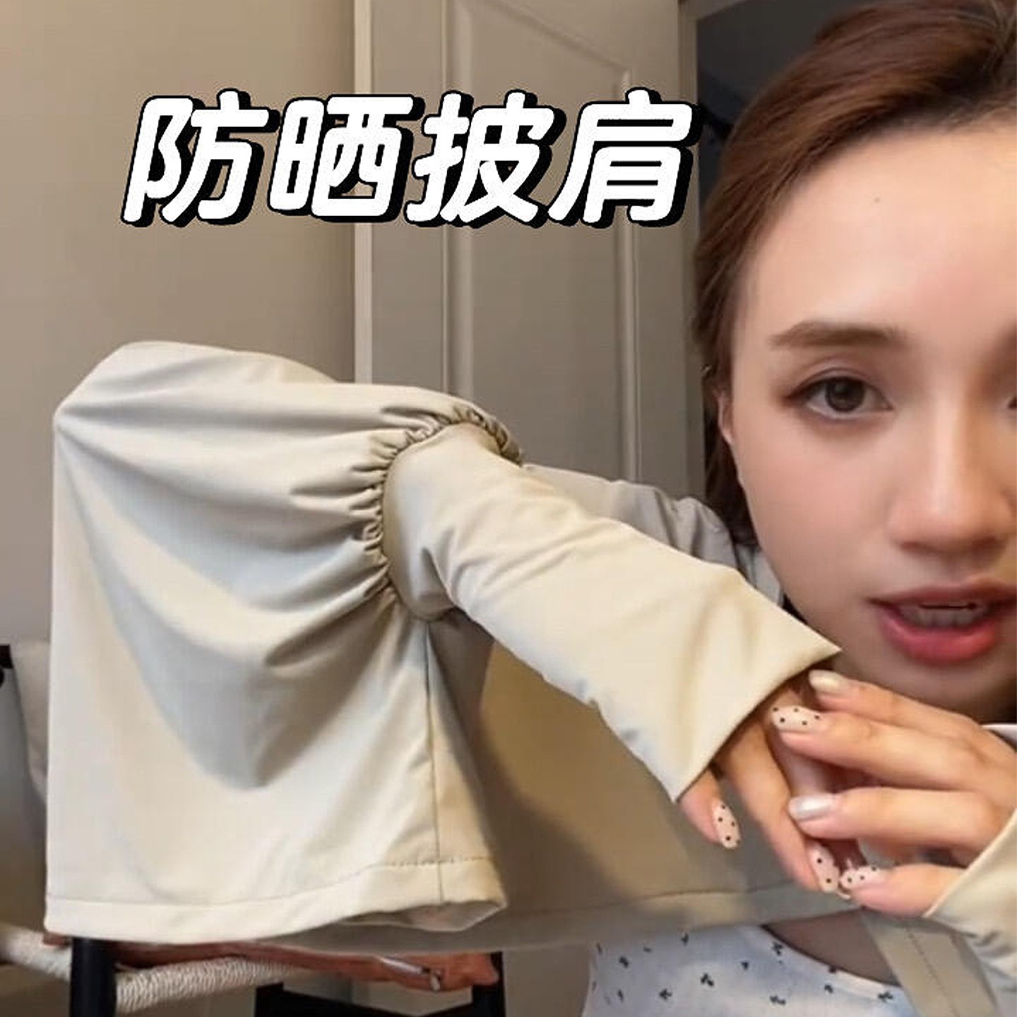 立减5元薄款冰丝蝙蝠袖防晒披肩