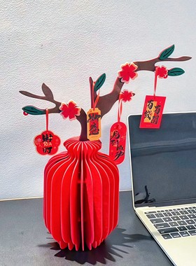 立减5元新年装饰氛围布置摆件