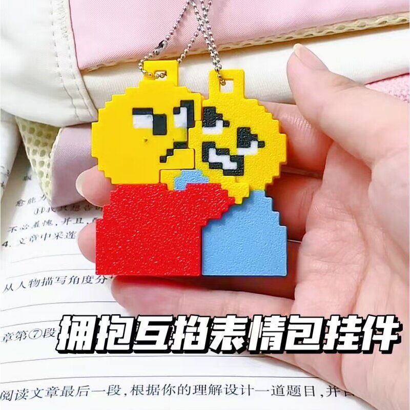 立减5元变脸相爱相杀表情挂件