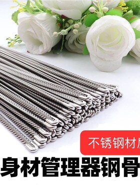 内衣收腹复钢条记忆合金条美体塑身diy腰封腰背夹钢骨鱼磷骨文胸