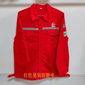 工作服耐磨耐穿透气防静电套装 中国石化男女夏装 工厂车间定制服装