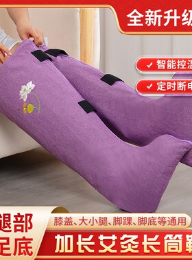 【已售10W+】加热膝盖关节热敷包