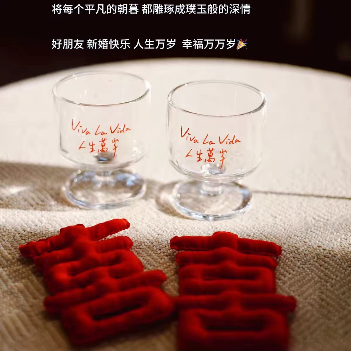 立减5元新婚矮脚玻璃一对敬酒杯